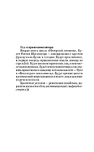Lietuvas šāvējs