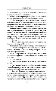 Lietuvas šāvējs