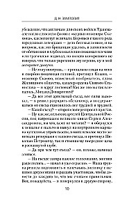 Lietuvas šāvējs