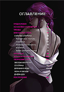 Mākslas grāmata. ALEXA. Izvēlēta ilustrāciju kolekcija