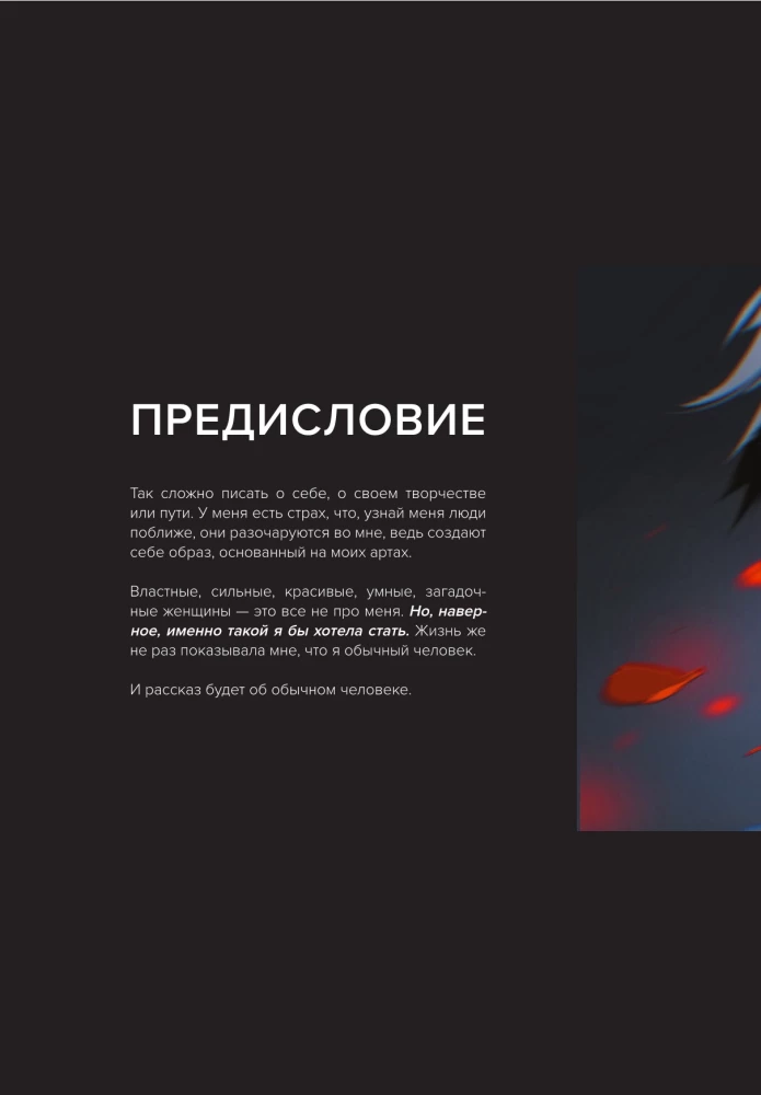 Mākslas grāmata. ALEXA. Izvēlēta ilustrāciju kolekcija