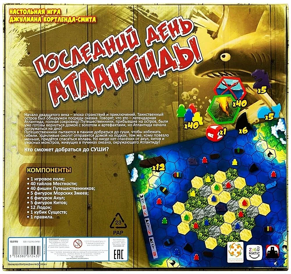 Galda spēle - Pēdējā diena Atlantīdā