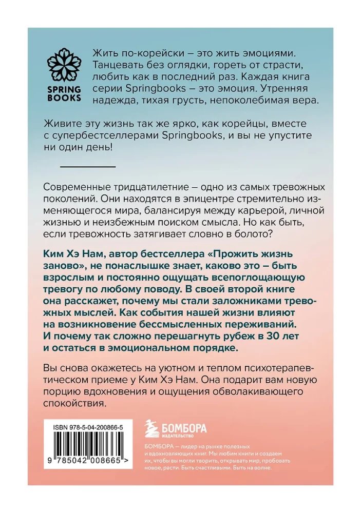 Es pārāk daudz domāju. Kā es atbrīvojos no satraucošām domām un atradu iekšējo harmoniju