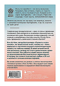 Es pārāk daudz domāju. Kā es atbrīvojos no satraucošām domām un atradu iekšējo harmoniju