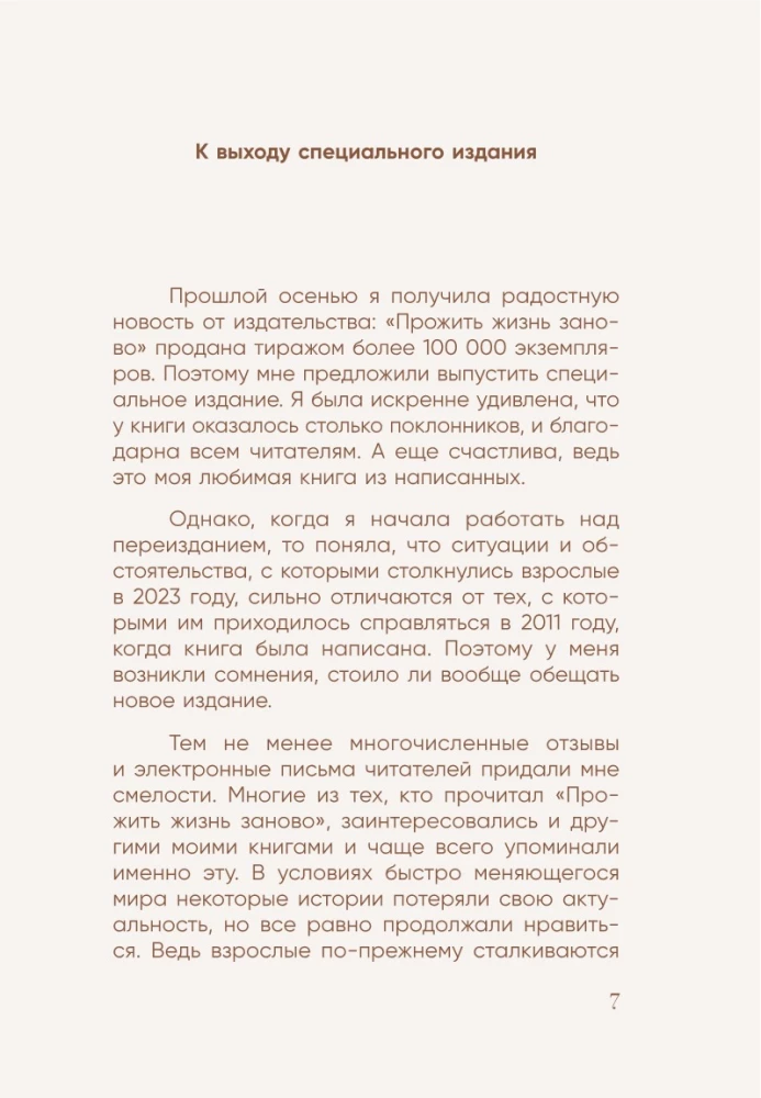 Es pārāk daudz domāju. Kā es atbrīvojos no satraucošām domām un atradu iekšējo harmoniju