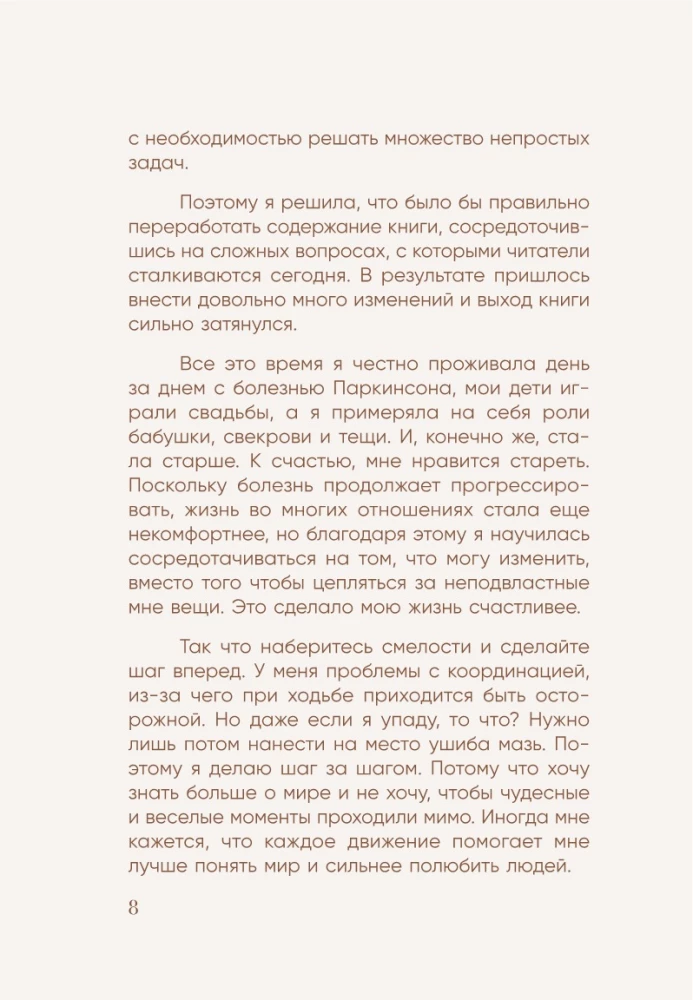 Es pārāk daudz domāju. Kā es atbrīvojos no satraucošām domām un atradu iekšējo harmoniju