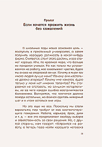 Es pārāk daudz domāju. Kā es atbrīvojos no satraucošām domām un atradu iekšējo harmoniju
