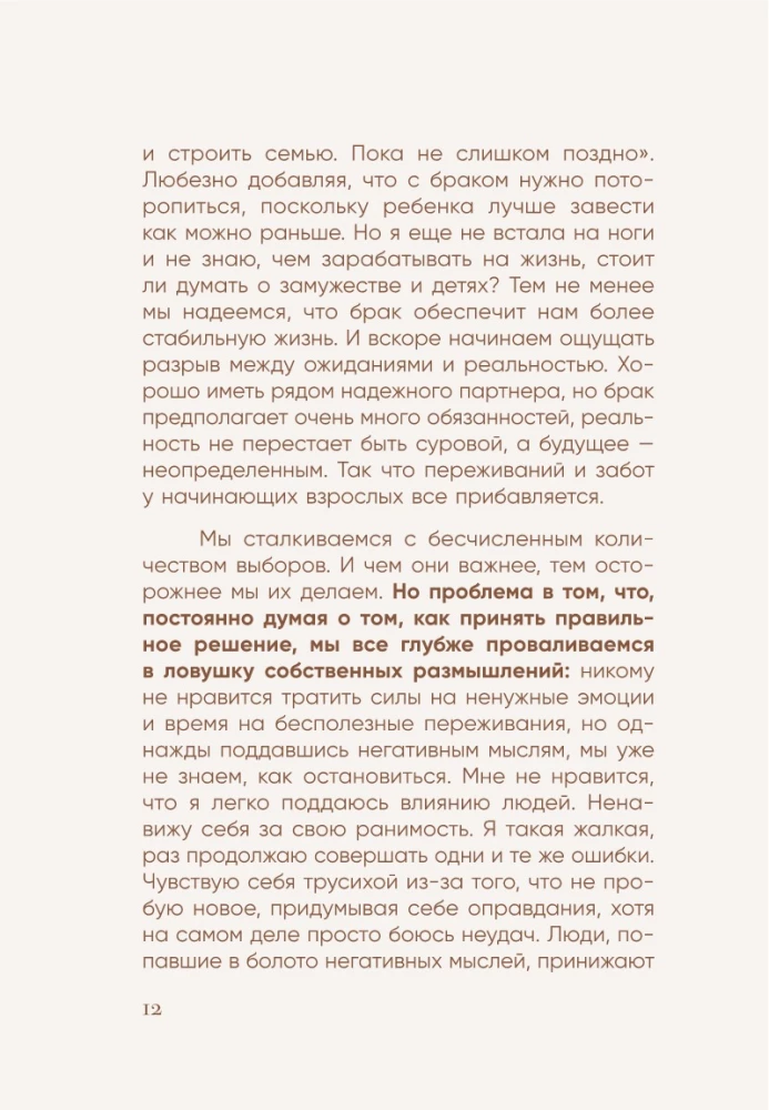 Es pārāk daudz domāju. Kā es atbrīvojos no satraucošām domām un atradu iekšējo harmoniju
