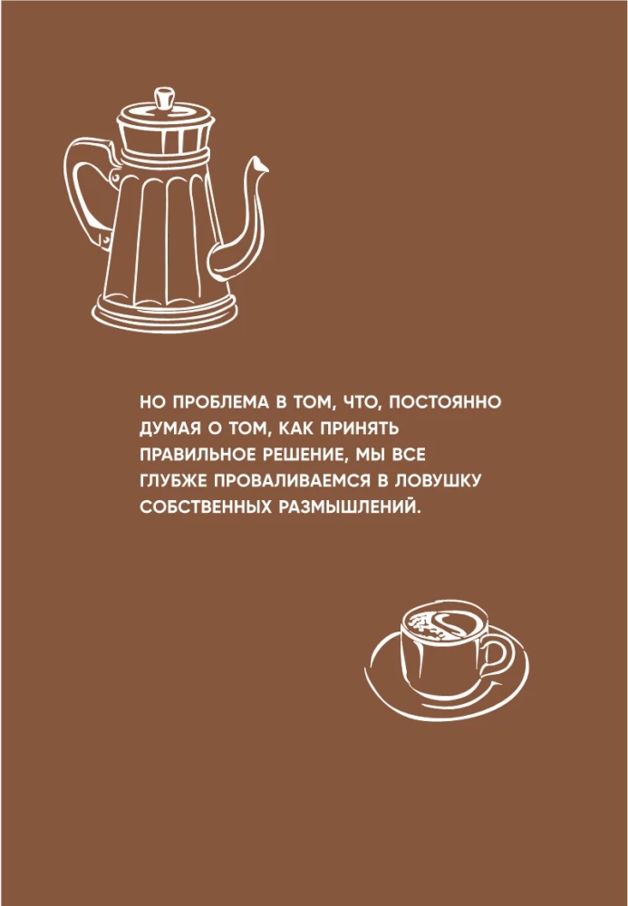 Es pārāk daudz domāju. Kā es atbrīvojos no satraucošām domām un atradu iekšējo harmoniju