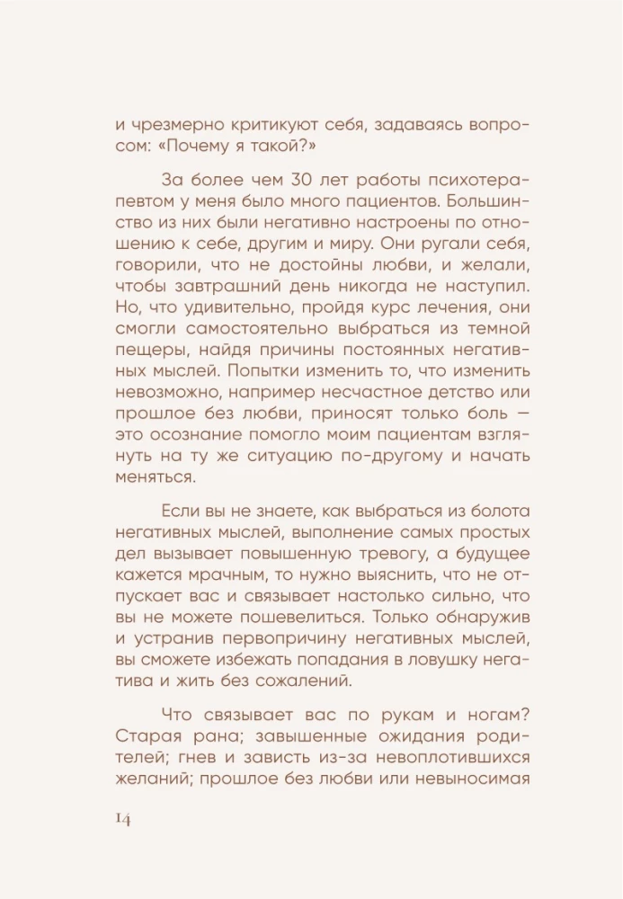 Es pārāk daudz domāju. Kā es atbrīvojos no satraucošām domām un atradu iekšējo harmoniju