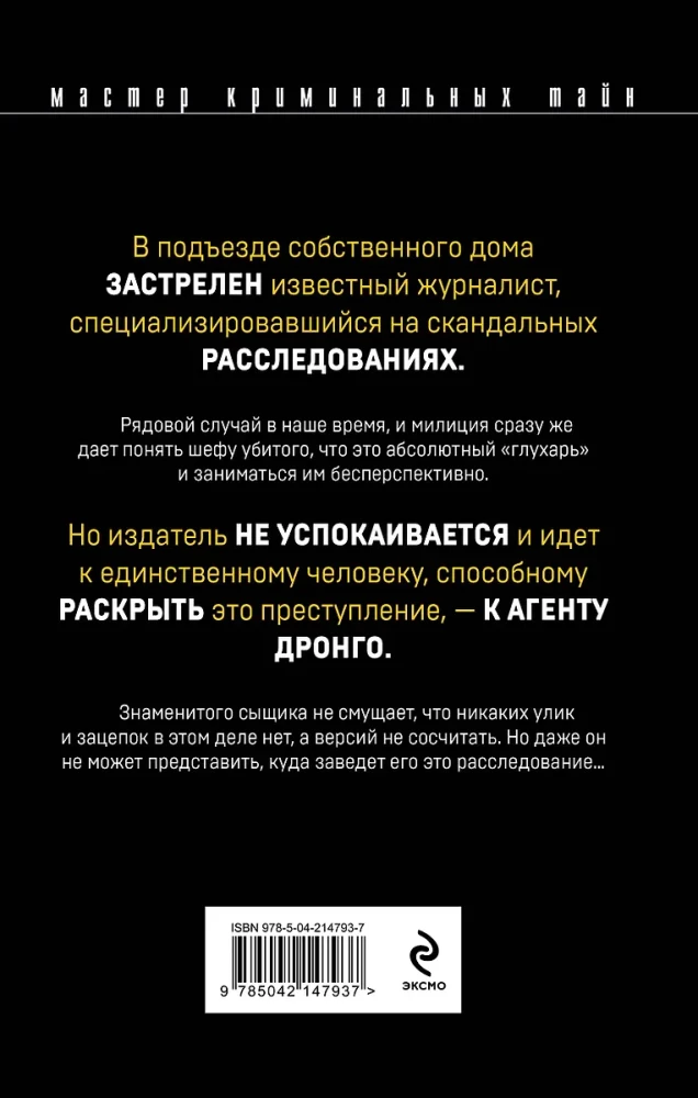 Elku nastā