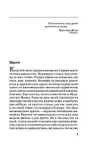 Elku nastā