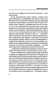 Elku nastā