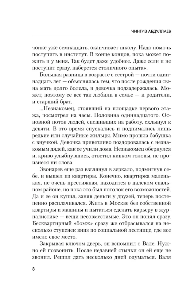 Elku nastā