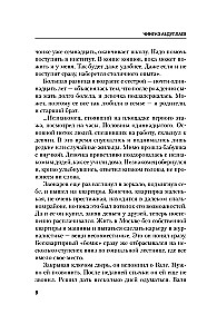 Elku nastā