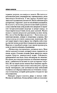 Elku nastā