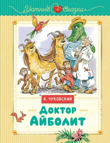 Doktors Aibolīts