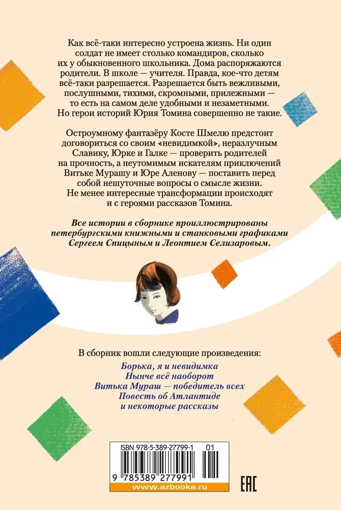 Tagad viss ir otrādi