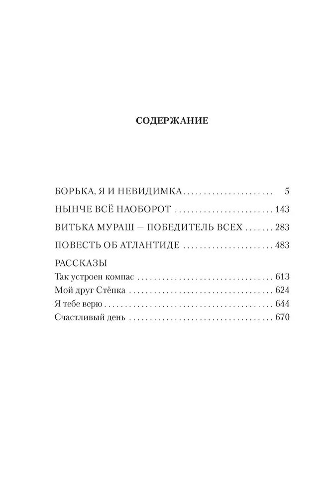 Tagad viss ir otrādi