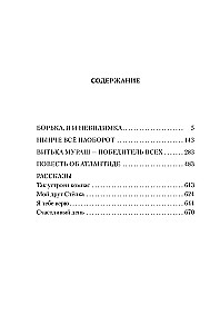 Tagad viss ir otrādi