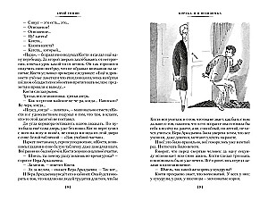 Tagad viss ir otrādi