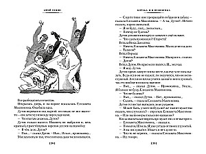Tagad viss ir otrādi