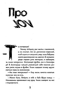 Tici/netici