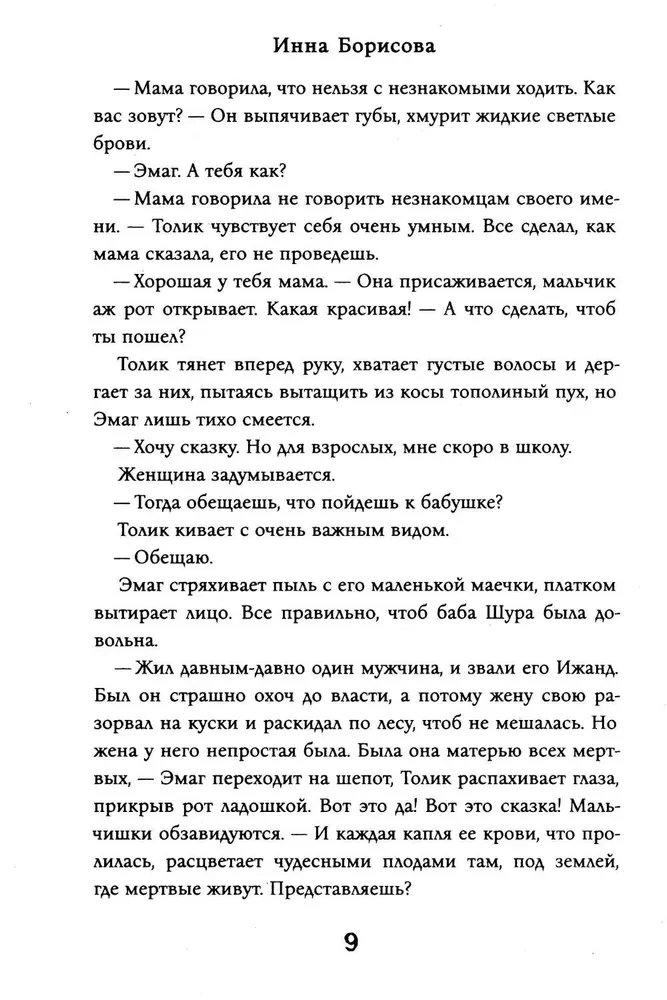 Tici/netici