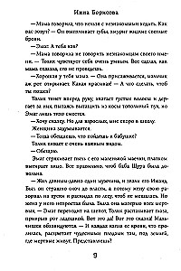 Tici/netici