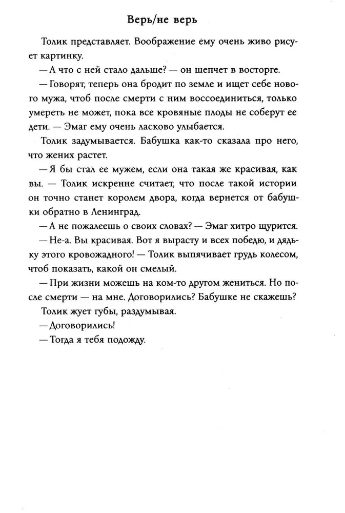 Tici/netici
