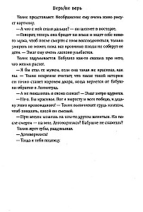 Tici/netici