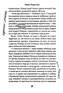 Tici/netici