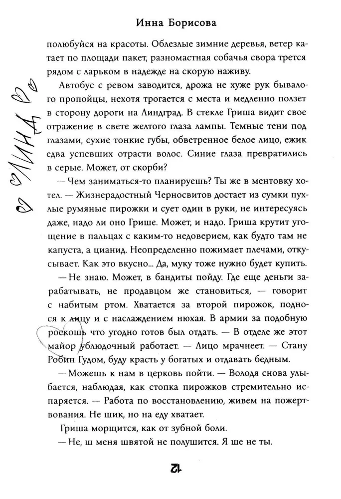 Tici/netici