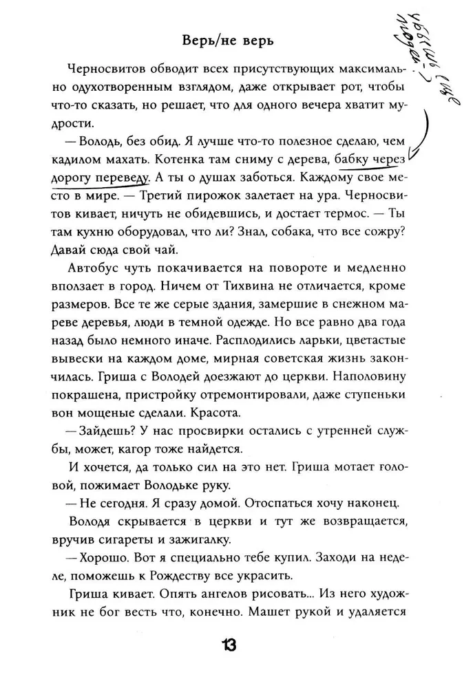 Tici/netici