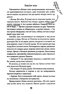 Tici/netici
