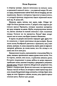 Tici/netici