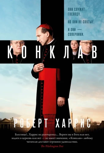 Konklāvs