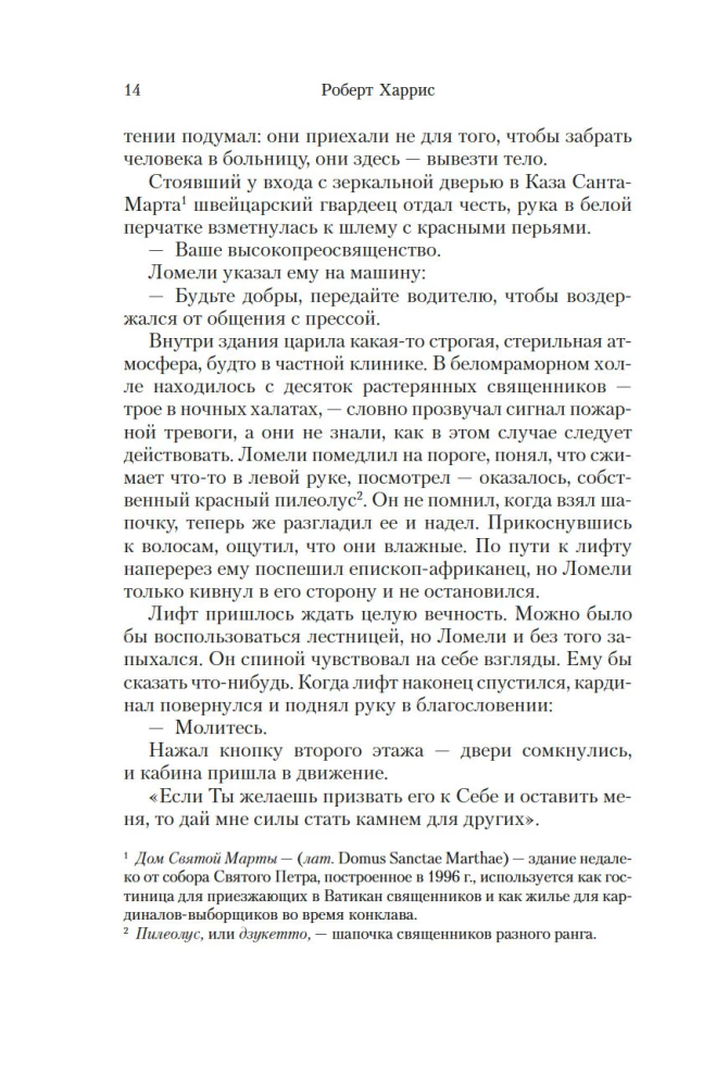 Конклав