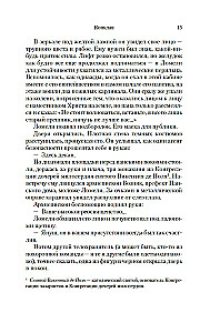 Конклав
