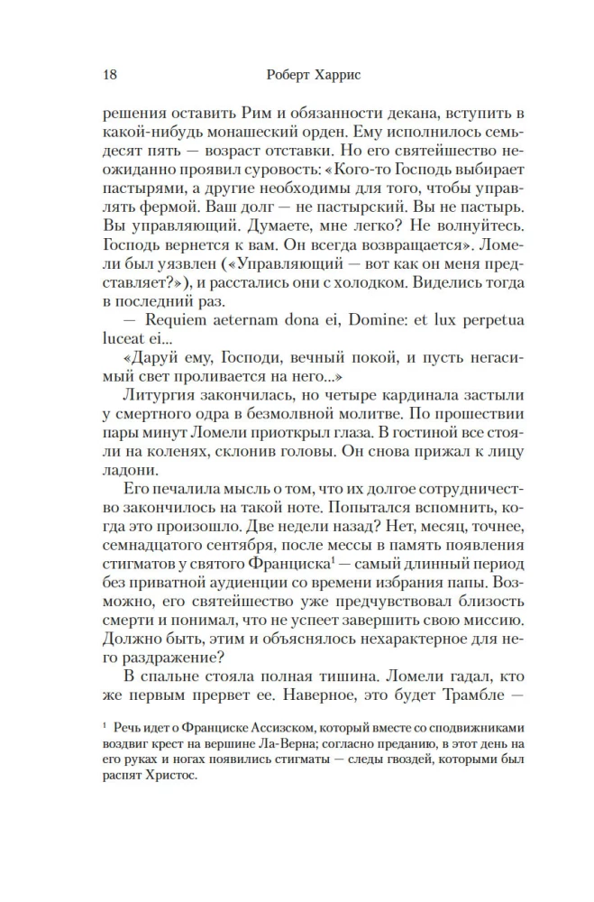 Конклав