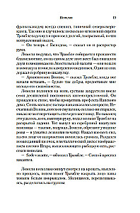Конклав