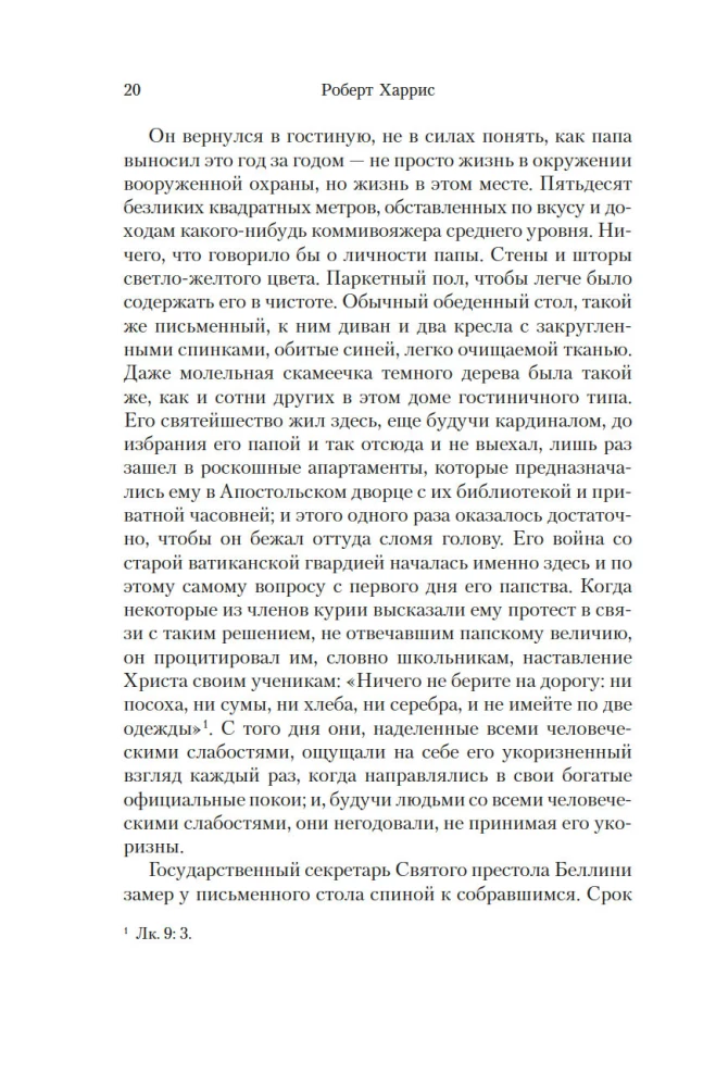 Конклав