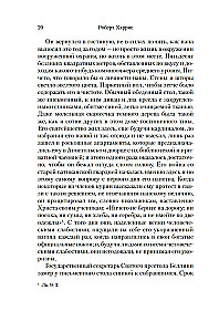Конклав