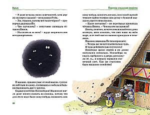 Visas Kārtainā pilsētiņa pasakas