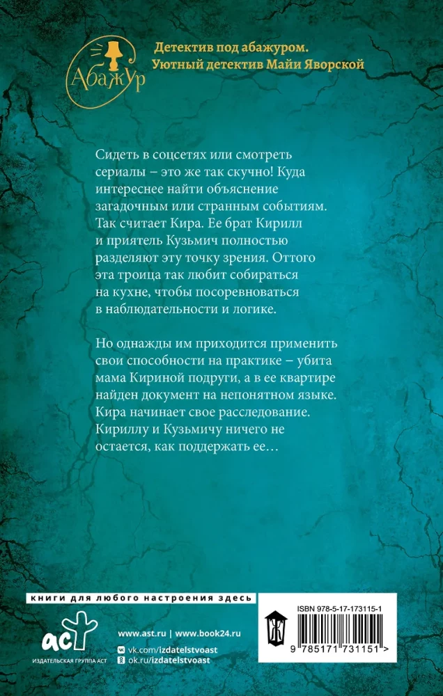 Пейзаж в изумрудных тонах