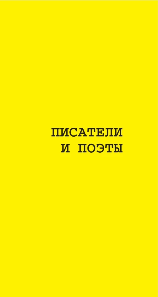 Lielu cilvēku aforismi