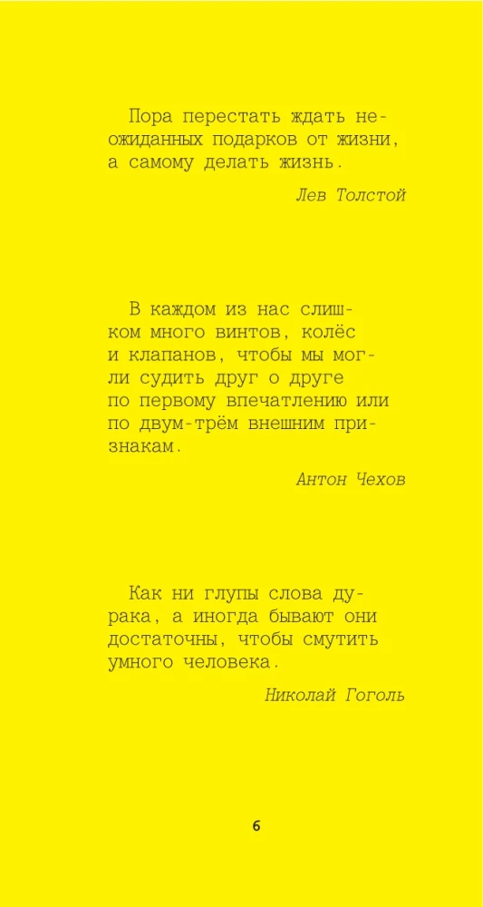 Lielu cilvēku aforismi