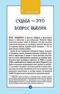 Книга о мальчиках и для мальчиков