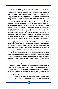 Книга о мальчиках и для мальчиков
