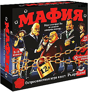 Настольная игра - Мафия